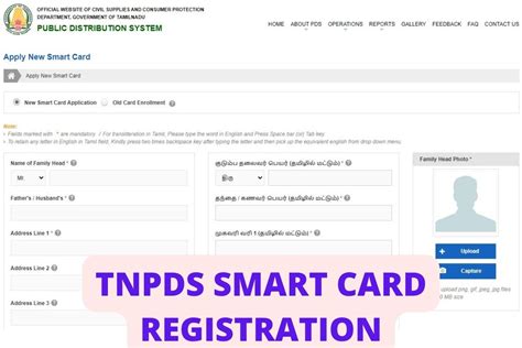 tnpds smart card activation|tnpds login.